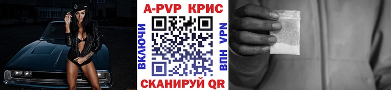 сколько стоит  гидра зеркало  APVP Crystall  Вологда 