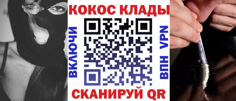 ОМГ ОМГ вход  Вологда  Cocaine FishScale  где продают  