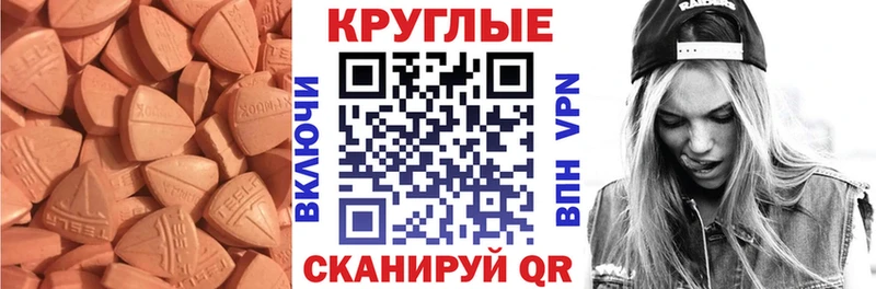 ЭКСТАЗИ VHQ  это официальный сайт  Вологда 