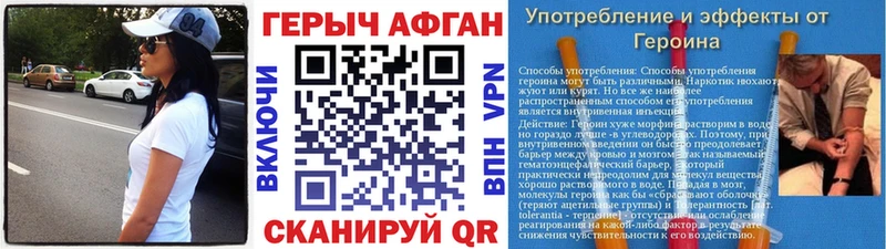 Героин Афган  продажа наркотиков  мега   Вологда 