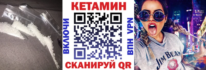 Кетамин VHQ Вологда